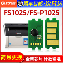 The application of Kyocera 1020 chip 1040 TK1113 Toner FS1120 cartridge M1520h M1025d 1125 P1025 toner cartridge 11