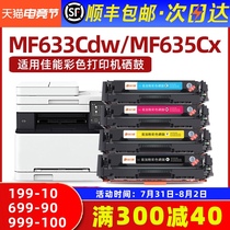 (crg045 Toner Cartridge) For Canon mf633cdw Toner cartridge mf635cx 631cn 634cdw lbp611cn Toner cartridge image