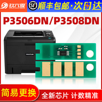 (Shunfeng) Applicable to Pantu P3506DN chip PD316 easy to add powder 3506 toner cartridge p3506 pd316h Toner bin 3506dn excitation