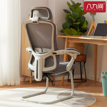 Eight or nine computer chairs office chairs backrest gaming chairs bow chairs boss chairs household reclining ergonomics