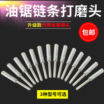 Chain grinding machine grinding head chain saw polishing electric file chain saw chain accessories electric saw Emery ceramic contusion knife mini