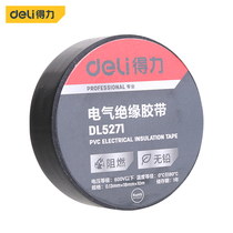 Efficient tool Electrical insulation tape electrical electrical wire special PVC waterproof flame retardant wear resistant fabric DL5271