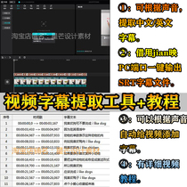 Video subtitle extraction supports Sino-English sound export SRT timeline subtitle high-precision export text