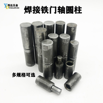 Iron door shaft unloading cylindrical hinge Welding Iron door hinge Distribution box fire accessories Heaven and earth shaft up and down small shaft