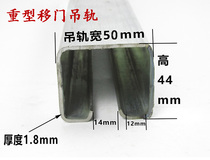 Heavy-duty sliding door sliding door hanging wheel hanging track industrial plant iron door special galvanized channel steel pulley large guide rail