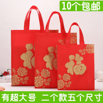 New year non-woven bag Spring Festival red green bag lucky word gift bag New year handbag tobacco and alcohol gift bag