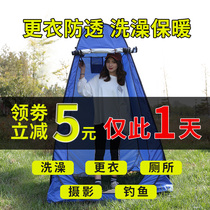 Outdoor portable bath tent home thickened bath account change clothes rural bath cover mobile toilet dressing artifact