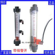 Flowmeter with alarm switch Plastic tube float flowmeter with alarm lower and lower limit flow control Yuyao