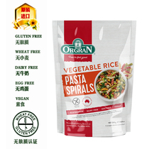 Orran gluten-free rice vegetable spiral pasta wheat-free vegetarian gluten free pasta