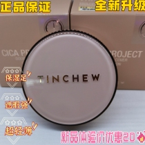 South Korea TINCHEW Lasting Concealer Application Moisturizing Lightweight Air Cushion Cream Nude Makeup