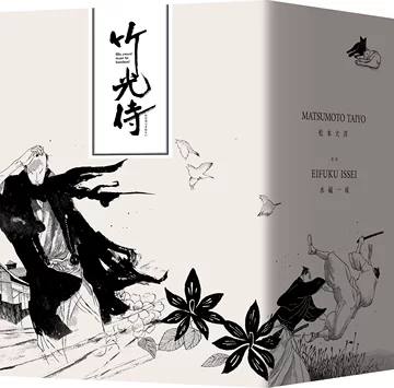 竹光侍-竹光侍促销价格、竹光侍品牌- 淘宝
