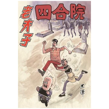老夫子漫画合订本-老夫子漫画合订本促销价格、老夫子漫画合订本品牌- 淘宝