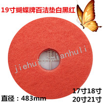 Butterfly brand 17 inch cleaning pad 18 inch cleaning 19 inch black wax speed grinding 20 inch fiber polishing cleaning products