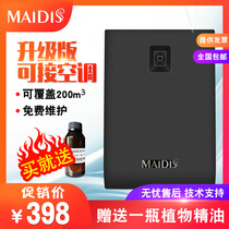  KTV box small area essential oil perfuming machine Room indoor air purification fragrance spraying machine fragrance diffuser automatic timing