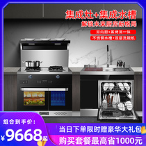 Integrated stove steaming oven integrated stove collective household fire X steaming roasting wash people Ou Cheng brand official flagship store