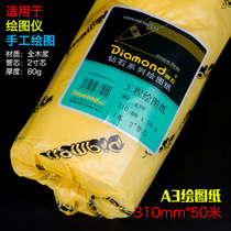 Diamond drawing paper roll CAD engineering drawings A3 roll drawing drawing white paper 310mm * 50 m