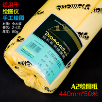 Diamond drawing paper roll CAD engineering drawing paper A2 roll drawing white paper 440mm*50 meters