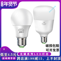 Small ghosts led bulb home energy-saving bayonet bulb lamp e27e14 screw mouth cheapskate lighting fixture