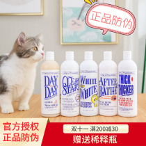 Mr. Cat Christensen Christensen Kaixi White and White Cat Body Wash Shampoo Cat and Dog Body Wash