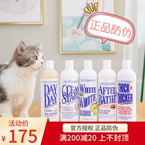 Mr. Cat Christensen Christensen Kaixin White and White Cat Bath Shampoo Cat Dog Shower Gel