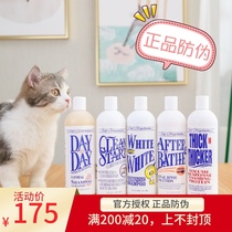  Mr Cat Christensen Christensen Kaixi White and White Cat Bath Shampoo Cat and Dog Shower Gel