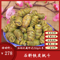 Dendrobium officinale feng dou calyx Bulbophyllum Inconspicuum Maxim ru Dendrobium non-huoshanense planting Dendrobium powder tea fresh dry article 200g