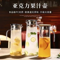 Commercial bar KTV juice drink pot ppc plastic tie pot high temperature resistant kettle restaurant with cold kettle cold kettle