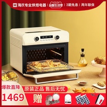 Hirsch oven K5 air fried electric oven Household small multi-function automatic small baking cake oven