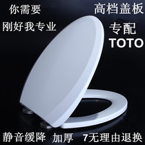 Adapted to TOTO toilet cover CW886B CW988B CW986B CW866B CW867B CW436RB cover plate