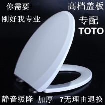 Adapted TOTO toilet lid CW342 745 560 CSW341 743 765 RB GB toilet cover