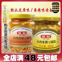 Authentic old brand Fuji Taiwan rice sauce bean curd bean curd 250g canned rice milk rice milk with delicious breakfast