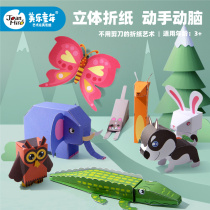 Meile origami book Childrens handmade diy material collection 3d three-dimensional kindergarten pupils 3-6 years old paper-cut toys
