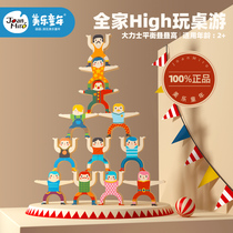 Melo childrens Hercules stacked blocks balance toys boys and girls early education puzzle parent-child interactive stacking height