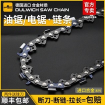 Chain saw chain 20 inch 18 inch German imported alloy universal chainsaw chain 16 inch logging gasoline saw blade