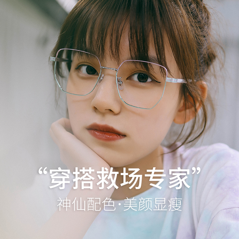 Ink net red large frame anti-radiation anti-blue light glasses female plain-faced artifact flat-light eye frame round face big face thin