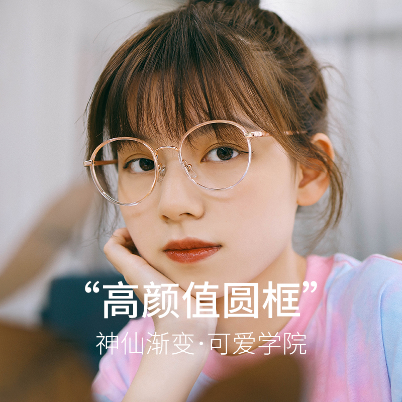 Ink small fragrance transparent gradient glasses frame ins wind Korean version of Chao Su-yan round-framed eye frame female big face thin