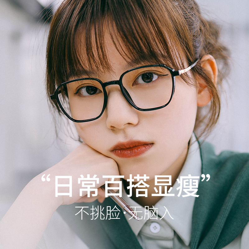 Ink anti-Blu-ray computer transparent glasses female plain-faced artifacts show the face of small ins network red and black frame myopia eyes male