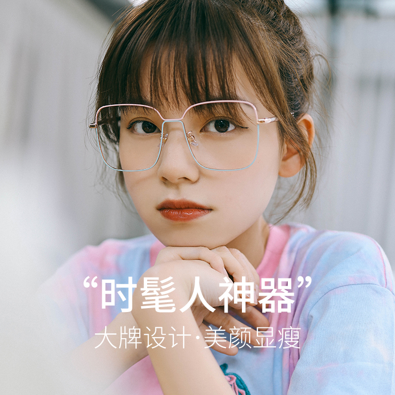 Ink net red-faced artifact large frame anti-blu-ray glasses female ins wind Korean version of the tide show face small flat mirror round face