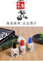 Five thousand year marker pen special ink large capacity marker pen supplement liquid black red and blue three color 24 bottle 45ml
