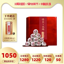 Selling gram tea 2020 spring Iceland Dragon Ball tea East half Mountain ancient tree tea rattan Puer tea tea 500g
