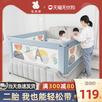 Rabbit Beile childrens bed fence baby anti-fall bedside guardrail baby bed baffle anti-fall bed railing artifact