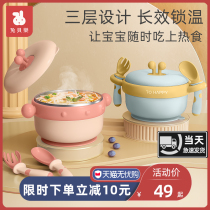 Baby water insulation bowl baby stainless steel suction bowl childrens tableware set eating supplementary bowl anti-fall anti-hot