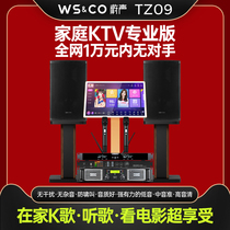 Family ktv audio set professional home karaoke speaker living room singing ksong Song Song machine equipment complete set
