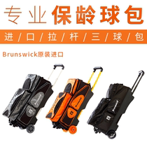 Federal bowling supplies high-grade bowling bag tie rod big wheel bright wheel three ball bag(three colors optional)