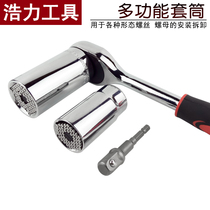 Universal sleeve head wrench set Magic 8-32mm German multifunctional sleeve electric drill universal barrel