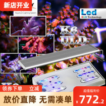 Ke translation key seawater fish tank LED coral lamp sea cylinder lamp full spectrum lamp K6 smart 60 80 110