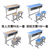 Primary and secondary school students desks and chairs tutoring classes training tables classrooms single-double school use childrens desks