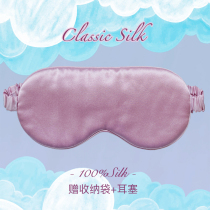 Zhen Silk Classic cloud grade silk eye mask dreamy pink purple 100% mulberry silk filling sleep shading adjustable