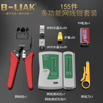 B- LIAK wire pliers set tool net pliers wire press pliers set set net wire pliers tester five categories six category seven crystal head joint telephone wire stripper