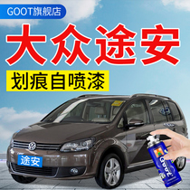 Volkswagen Touran L paint pen Zhiya brown car paint scratch repair self-painting paint Zhirui gold simple white